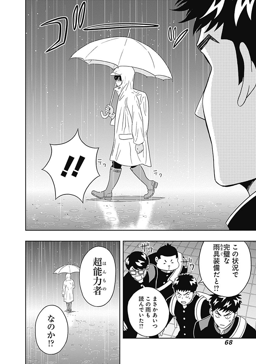 KEPPEKI DANSHI! AOYAMA-KUN - raw - Chapter 17 - https://jpdd.ccdd.to/JPDD/05051505/3cu0k5s0qpn.jpg