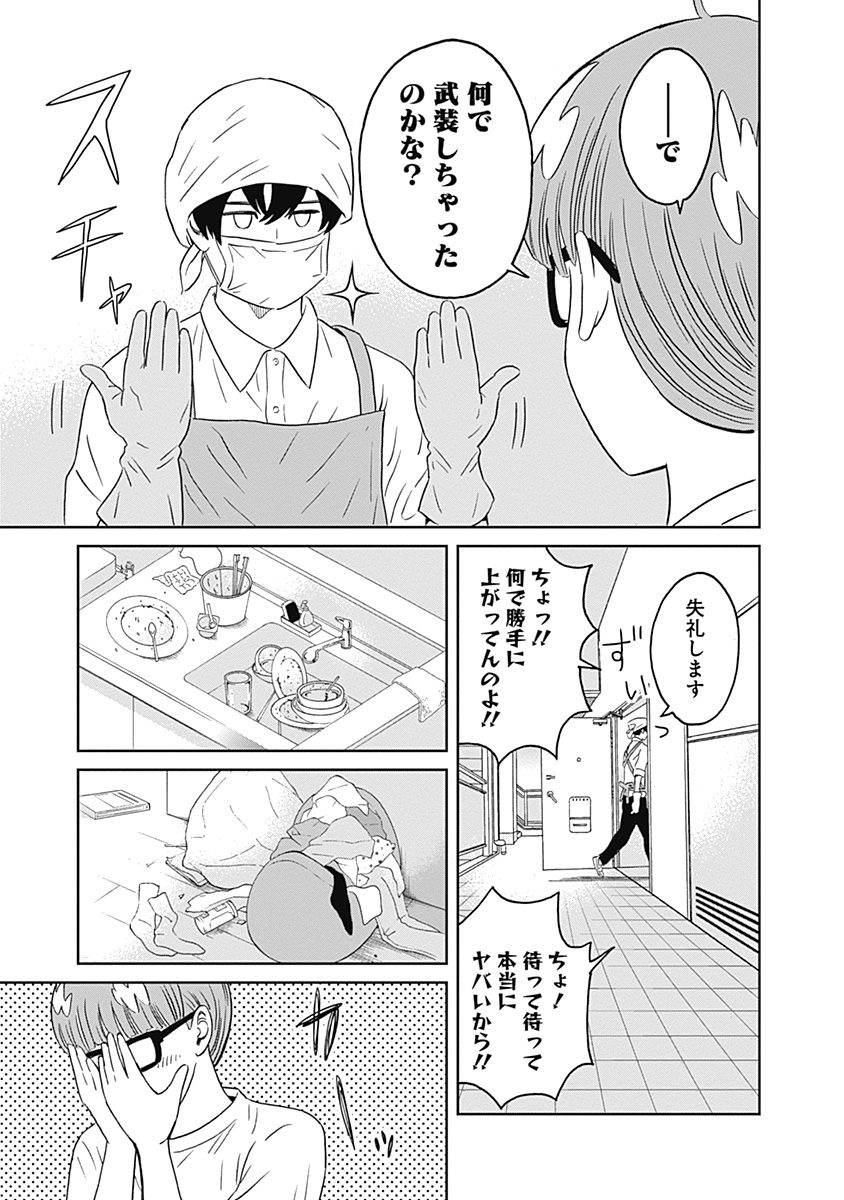 KEPPEKI DANSHI! AOYAMA-KUN - raw - Chapter 10 - https://jpdd.ccdd.to/JPDD/05051505/4gasacla2kk.jpg