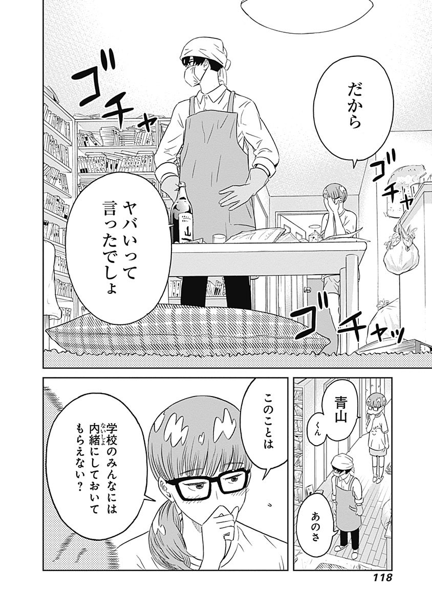 KEPPEKI DANSHI! AOYAMA-KUN - raw - Chapter 10 - https://jpdd.ccdd.to/JPDD/05051505/4mc3dymwhi1.jpg