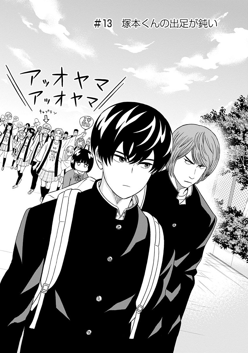 KEPPEKI DANSHI! AOYAMA-KUN - raw - Chapter 13 - https://jpdd.ccdd.to/JPDD/05051505/52muqxmuqxo.jpg