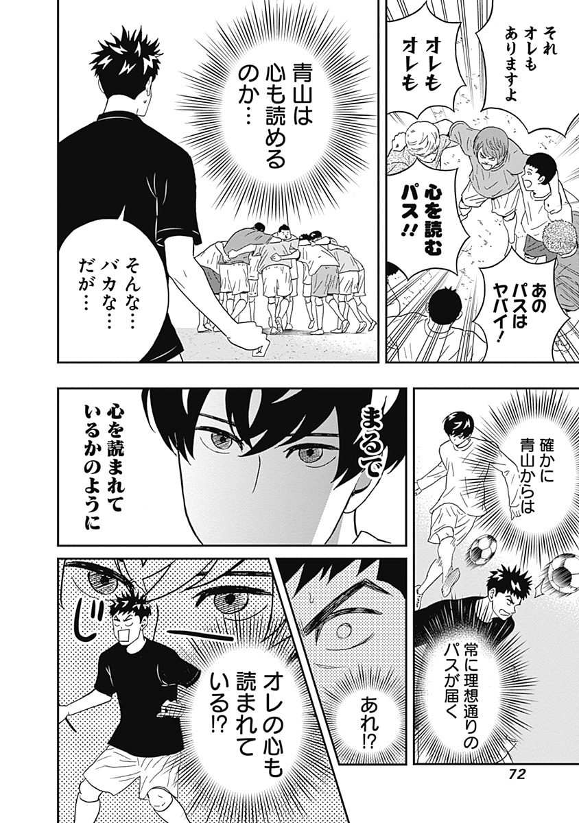 KEPPEKI DANSHI! AOYAMA-KUN - raw - Chapter 17 - https://jpdd.ccdd.to/JPDD/05051505/534fsyksqti.jpg