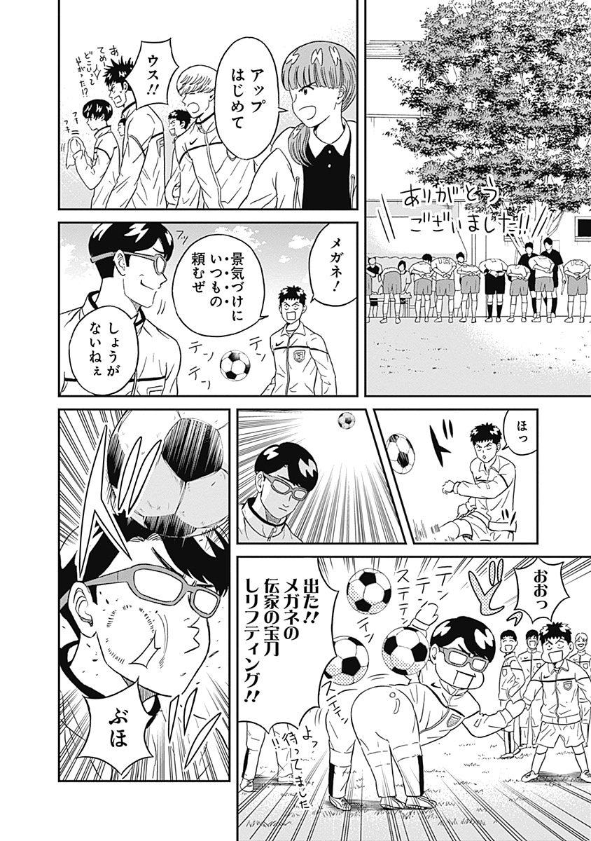 KEPPEKI DANSHI! AOYAMA-KUN - raw - Chapter 13 - https://jpdd.ccdd.to/JPDD/05051505/5nwzwtyy1ln.jpg