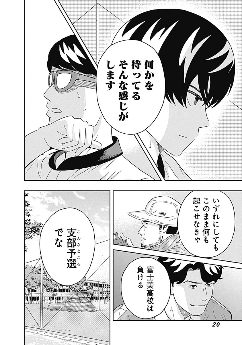 KEPPEKI DANSHI! AOYAMA-KUN - raw - Chapter 14 - https://jpdd.ccdd.to/JPDD/05051505/5uijmyfjczx.jpg