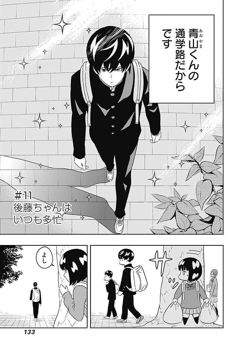 KEPPEKI DANSHI! AOYAMA-KUN - raw - Chapter 11 - https://jpdd.ccdd.to/JPDD/05051505/aj4ygkt45o5.jpg