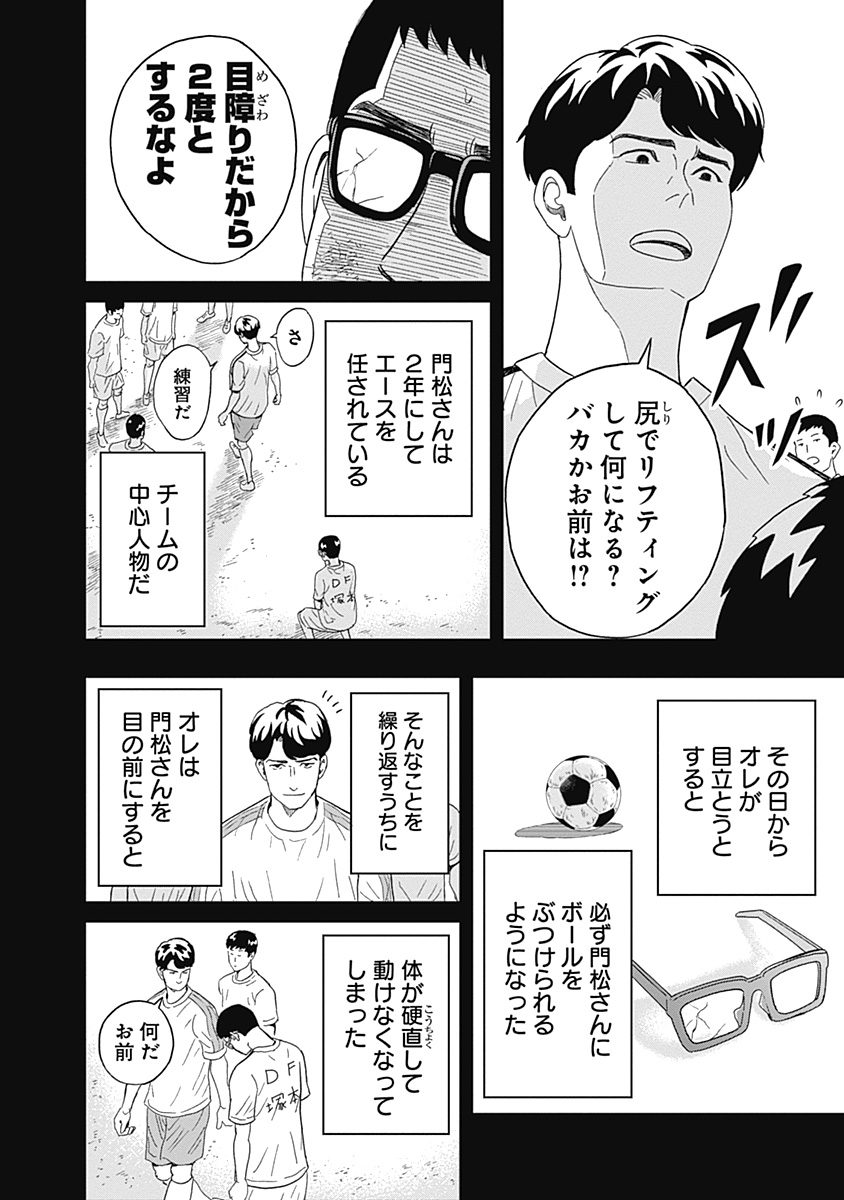 KEPPEKI DANSHI! AOYAMA-KUN - raw - Chapter 14 - https://jpdd.ccdd.to/JPDD/05051505/alt4obk402r.jpg