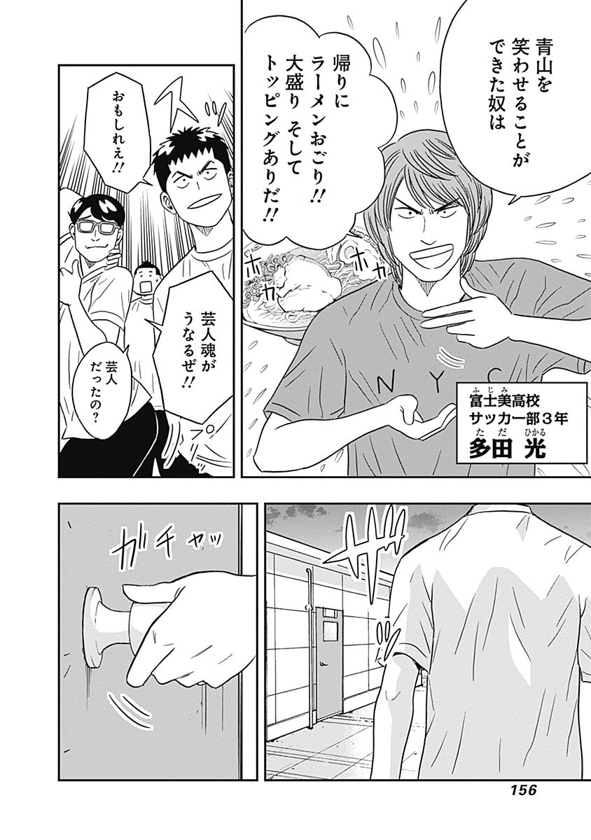 KEPPEKI DANSHI! AOYAMA-KUN - raw - Chapter 12 - https://jpdd.ccdd.to/JPDD/05051505/ararz03eiq5.jpg