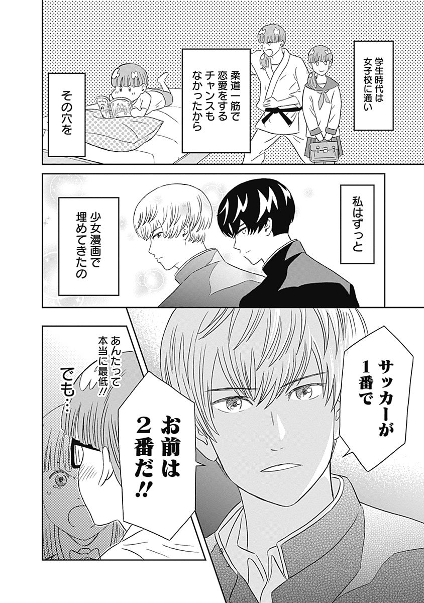KEPPEKI DANSHI! AOYAMA-KUN - raw - Chapter 10 - https://jpdd.ccdd.to/JPDD/05051505/bbais3boeff.jpg