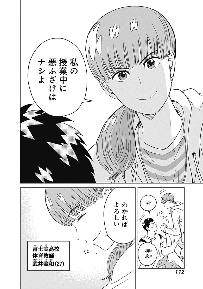 KEPPEKI DANSHI! AOYAMA-KUN - raw - Chapter 10 - https://jpdd.ccdd.to/JPDD/05051505/bgeox4kj2c1.jpg