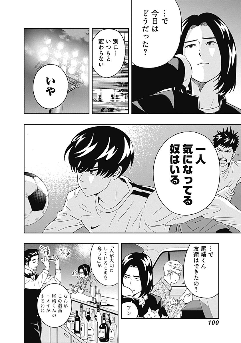 KEPPEKI DANSHI! AOYAMA-KUN - raw - Chapter 18 - https://jpdd.ccdd.to/JPDD/05051505/bjupsmzydo4.jpg