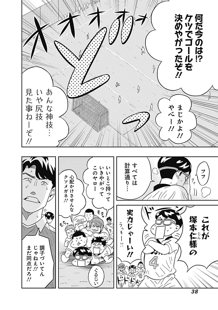 KEPPEKI DANSHI! AOYAMA-KUN - raw - Chapter 15 - https://jpdd.ccdd.to/JPDD/05051505/cszgailswp2.jpg