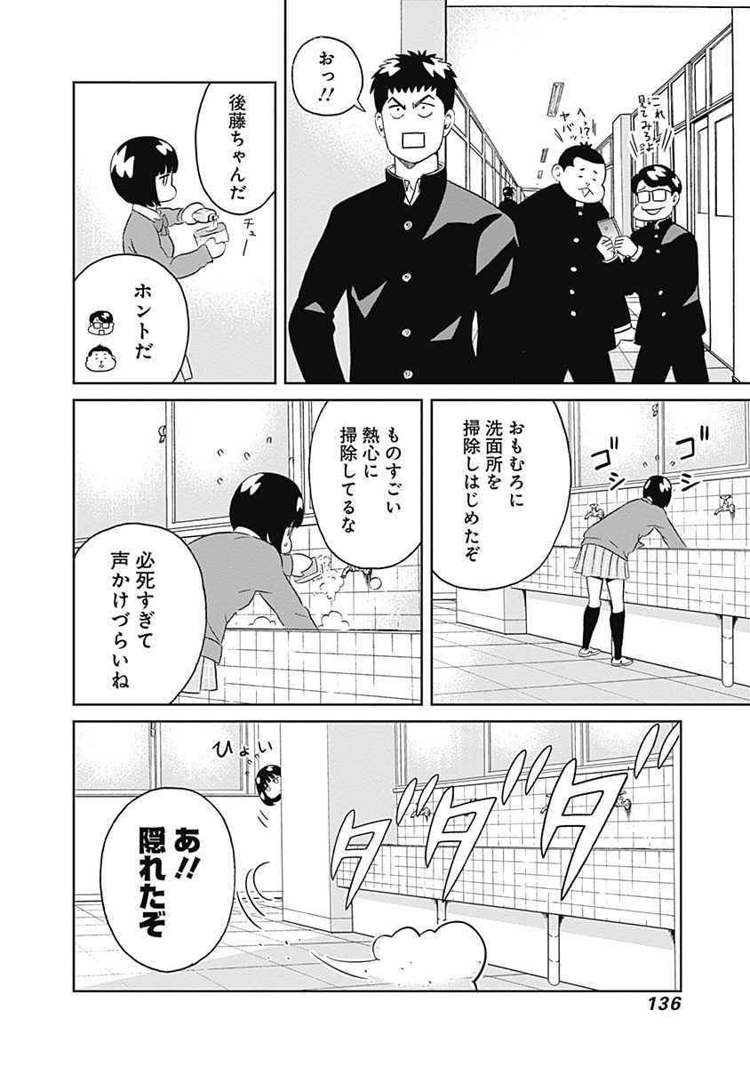KEPPEKI DANSHI! AOYAMA-KUN - raw - Chapter 11 - https://jpdd.ccdd.to/JPDD/05051505/d2u02ryiktj.jpg