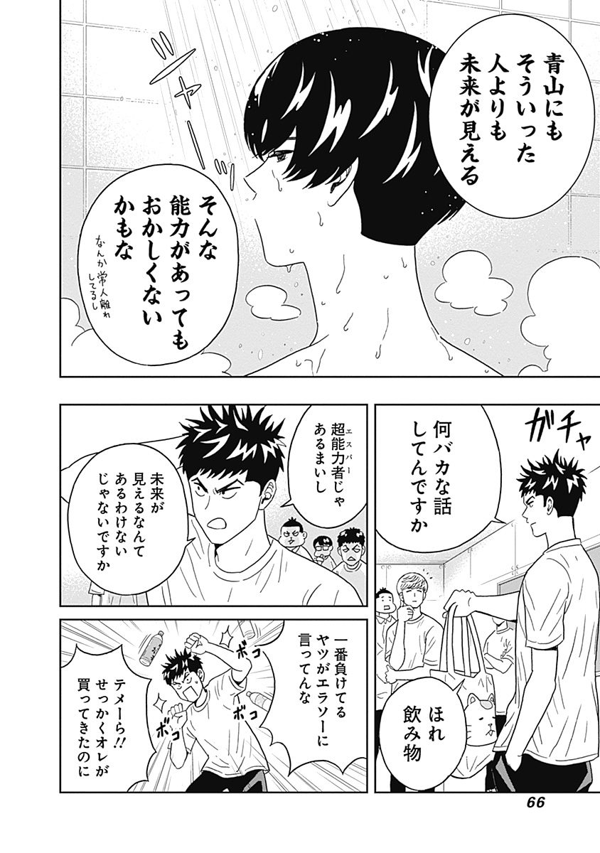KEPPEKI DANSHI! AOYAMA-KUN - raw - Chapter 17 - https://jpdd.ccdd.to/JPDD/05051505/dg1wub4ajrx.jpg