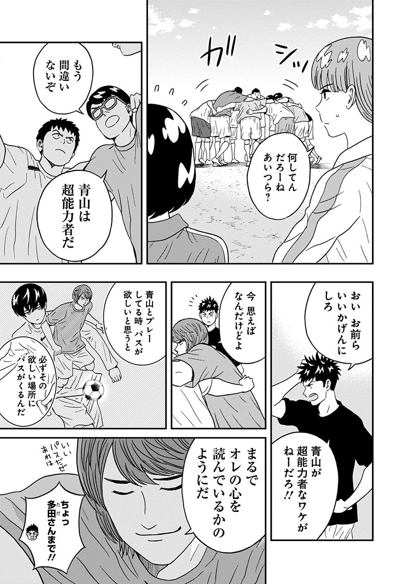 KEPPEKI DANSHI! AOYAMA-KUN - raw - Chapter 17 - https://jpdd.ccdd.to/JPDD/05051505/dn030n2irkv.jpg