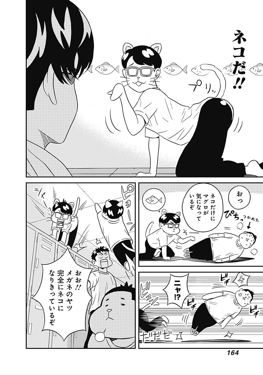 KEPPEKI DANSHI! AOYAMA-KUN - raw - Chapter 12 - https://jpdd.ccdd.to/JPDD/05051505/dwnkyathdfk.jpg
