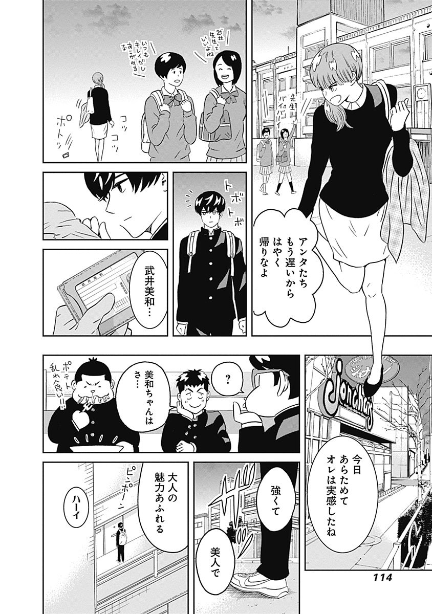 KEPPEKI DANSHI! AOYAMA-KUN - raw - Chapter 10 - https://jpdd.ccdd.to/JPDD/05051505/emzqi0vsmke.jpg