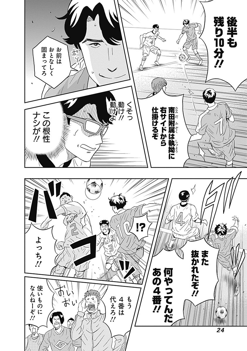 KEPPEKI DANSHI! AOYAMA-KUN - raw - Chapter 15 - https://jpdd.ccdd.to/JPDD/05051505/epkn2im31wj.jpg
