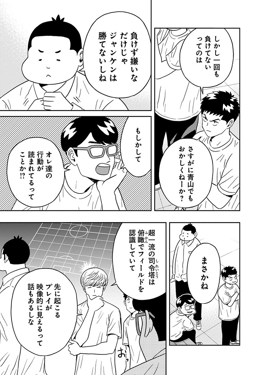 KEPPEKI DANSHI! AOYAMA-KUN - raw - Chapter 17 - https://jpdd.ccdd.to/JPDD/05051505/ffc2lcrxuom.jpg