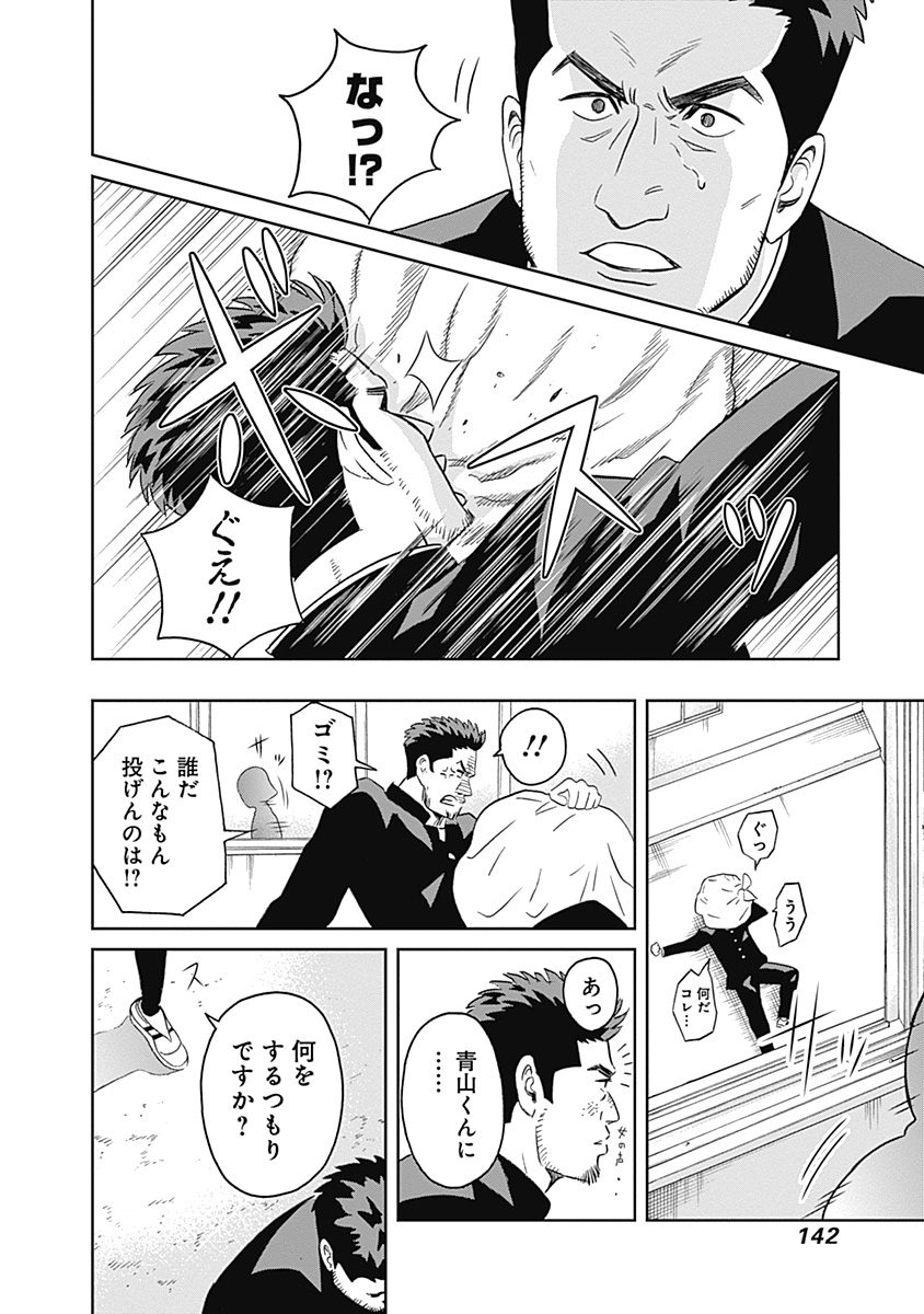 KEPPEKI DANSHI! AOYAMA-KUN - raw - Chapter 11 - https://jpdd.ccdd.to/JPDD/05051505/fo4zu1atco3.jpg