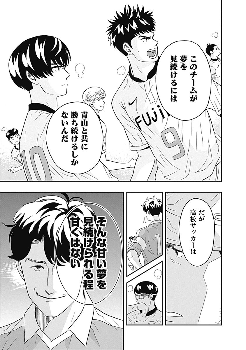 KEPPEKI DANSHI! AOYAMA-KUN - raw - Chapter 13 - https://jpdd.ccdd.to/JPDD/05051505/foed5mbnh1g.jpg