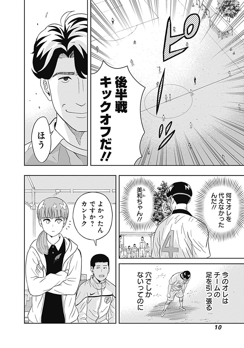 KEPPEKI DANSHI! AOYAMA-KUN - raw - Chapter 14 - https://jpdd.ccdd.to/JPDD/05051505/fpu1vtdb1vc.jpg