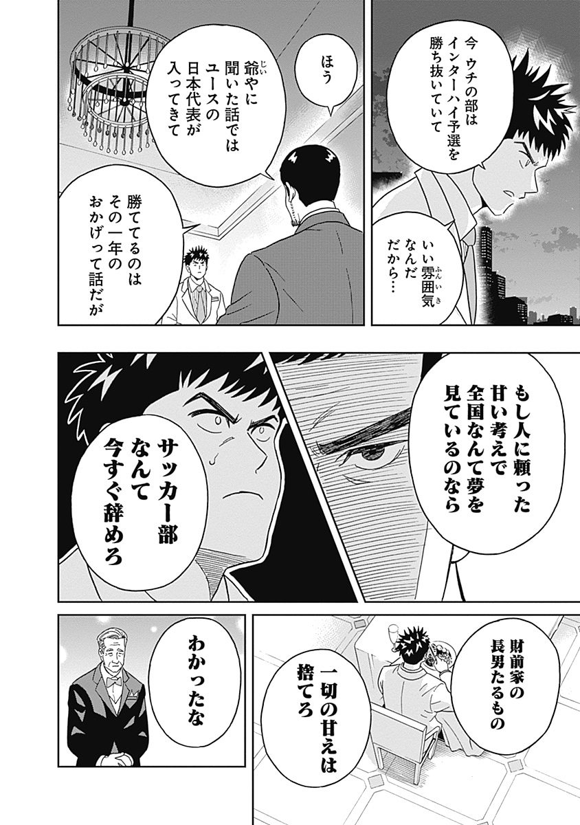 KEPPEKI DANSHI! AOYAMA-KUN - raw - Chapter 16 - https://jpdd.ccdd.to/JPDD/05051505/fw2tab1tmoz.jpg