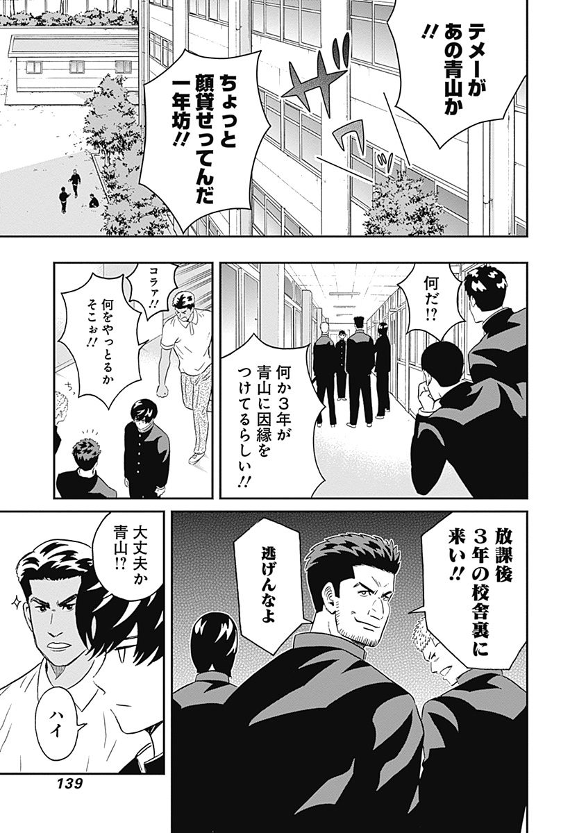 KEPPEKI DANSHI! AOYAMA-KUN - raw - Chapter 11 - https://jpdd.ccdd.to/JPDD/05051505/ghhd1a335re.jpg