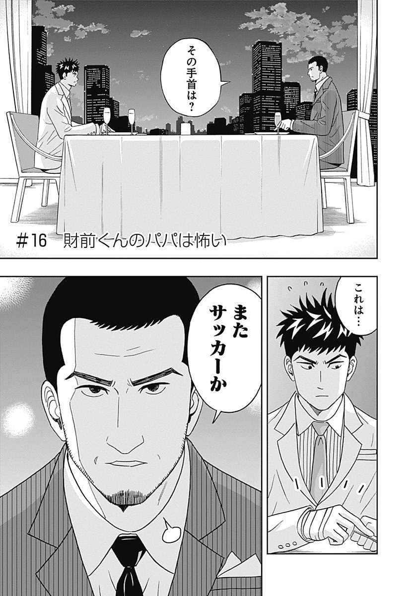 KEPPEKI DANSHI! AOYAMA-KUN - raw - Chapter 16 - https://jpdd.ccdd.to/JPDD/05051505/ghr24fxt4zr.jpg
