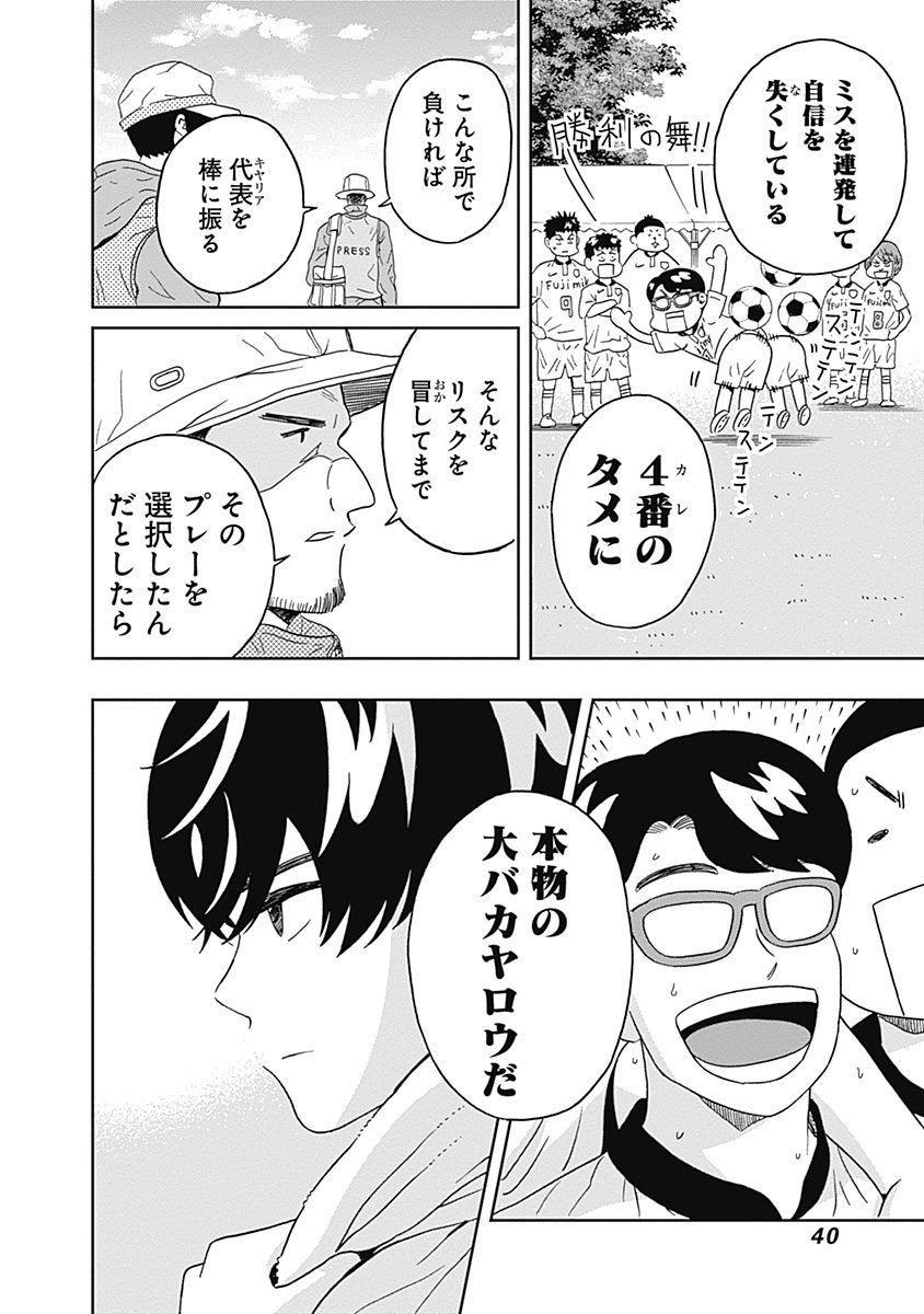 KEPPEKI DANSHI! AOYAMA-KUN - raw - Chapter 15 - https://jpdd.ccdd.to/JPDD/05051505/gorf2lsptol.jpg