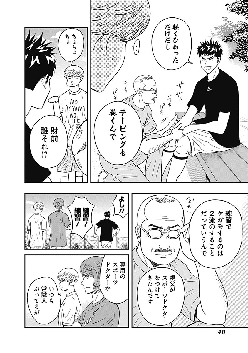 KEPPEKI DANSHI! AOYAMA-KUN - raw - Chapter 16 - https://jpdd.ccdd.to/JPDD/05051505/guw22zubhrk.jpg