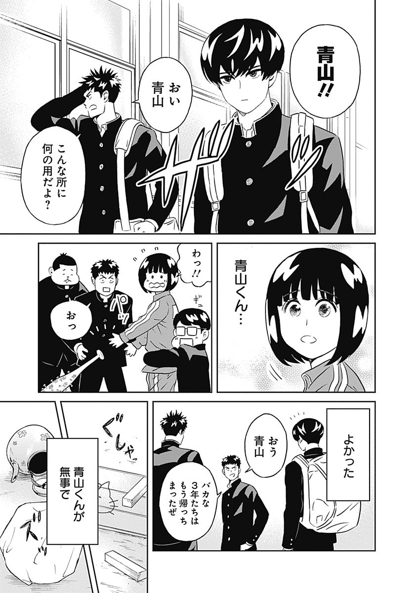 KEPPEKI DANSHI! AOYAMA-KUN - raw - Chapter 11 - https://jpdd.ccdd.to/JPDD/05051505/gxlpib2dbvk.jpg
