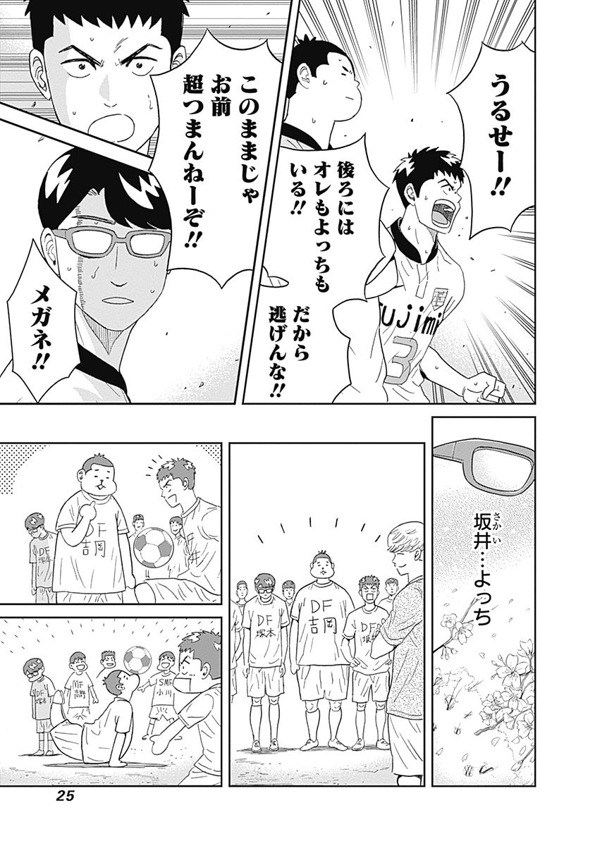 KEPPEKI DANSHI! AOYAMA-KUN - raw - Chapter 15 - https://jpdd.ccdd.to/JPDD/05051505/hierp4qbpcv.jpg