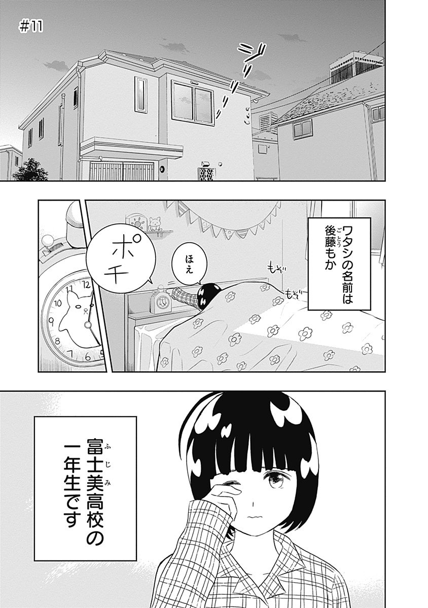 KEPPEKI DANSHI! AOYAMA-KUN - raw - Chapter 11 - https://jpdd.ccdd.to/JPDD/05051505/ii5a1xfqetl.jpg