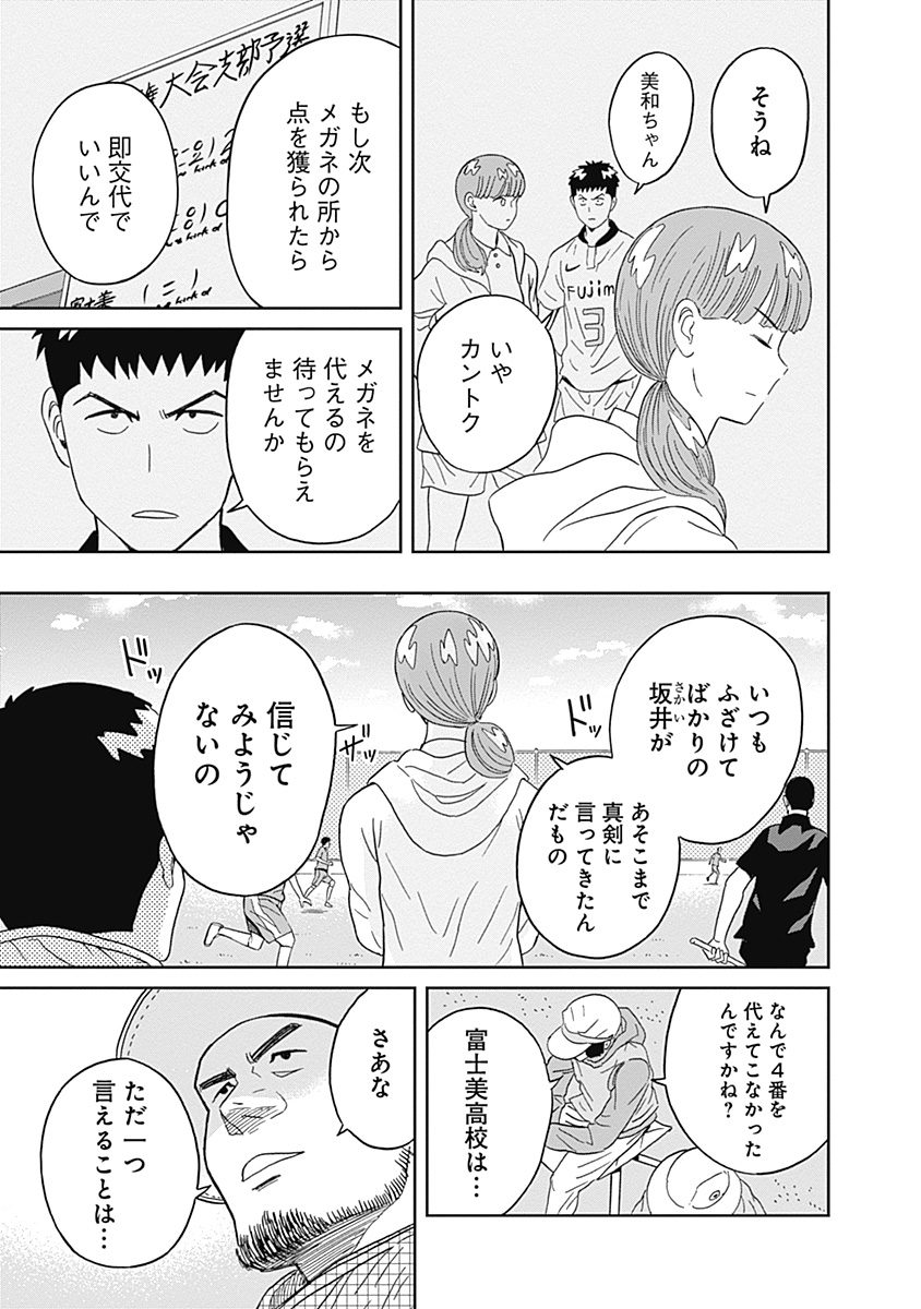 KEPPEKI DANSHI! AOYAMA-KUN - raw - Chapter 14 - https://jpdd.ccdd.to/JPDD/05051505/ilwwsgqub21.jpg