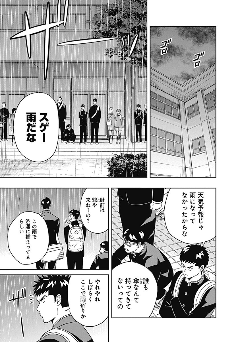 KEPPEKI DANSHI! AOYAMA-KUN - raw - Chapter 17 - https://jpdd.ccdd.to/JPDD/05051505/imslgwh0aak.jpg