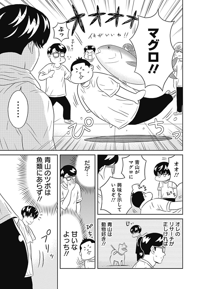 KEPPEKI DANSHI! AOYAMA-KUN - raw - Chapter 12 - https://jpdd.ccdd.to/JPDD/05051505/iqvv4hijywk.jpg