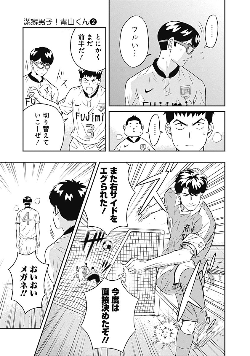 KEPPEKI DANSHI! AOYAMA-KUN - raw - Chapter 13 - https://jpdd.ccdd.to/JPDD/05051505/k2kxmysec5c.jpg