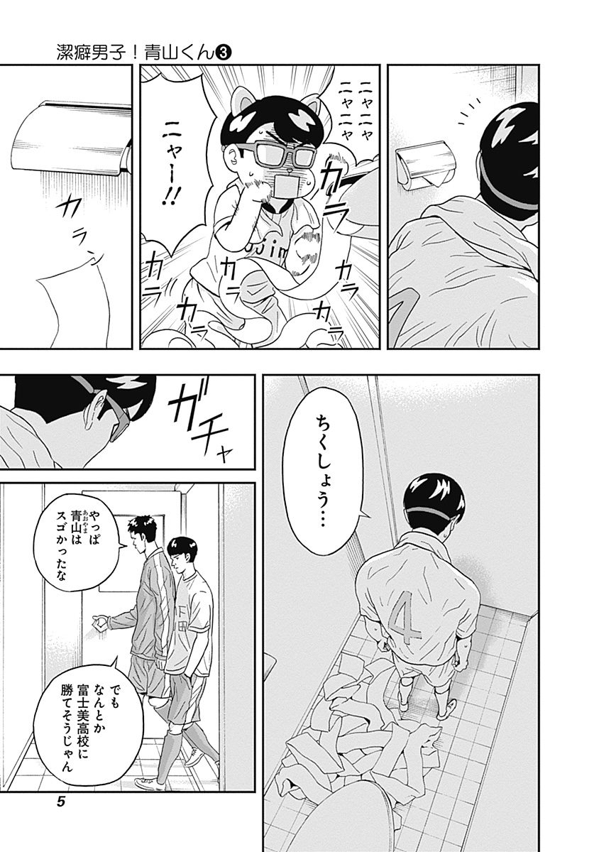 KEPPEKI DANSHI! AOYAMA-KUN - raw - Chapter 14 - https://jpdd.ccdd.to/JPDD/05051505/kig341yjtu1.jpg