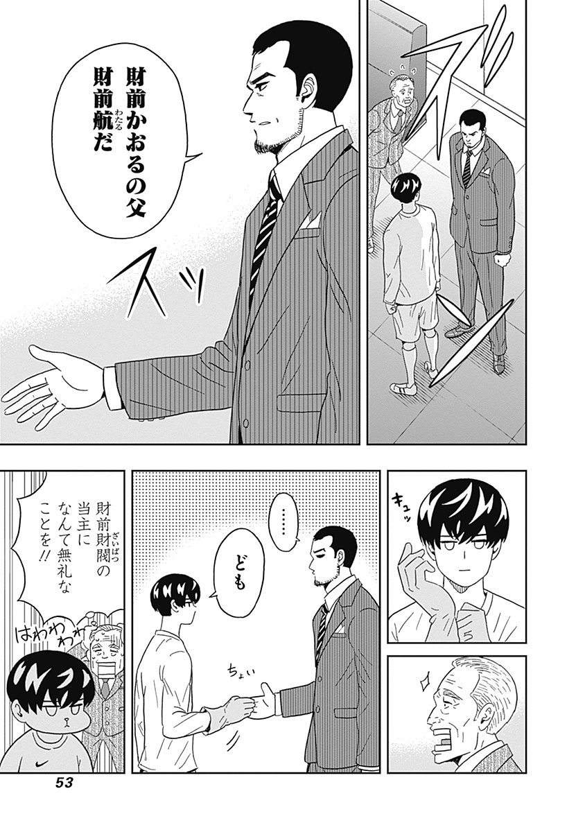 KEPPEKI DANSHI! AOYAMA-KUN - raw - Chapter 16 - https://jpdd.ccdd.to/JPDD/05051505/l3ipbgjmjo2.jpg