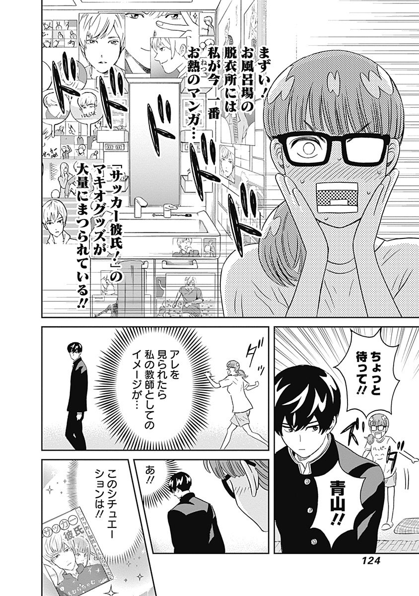 KEPPEKI DANSHI! AOYAMA-KUN - raw - Chapter 10 - https://jpdd.ccdd.to/JPDD/05051505/l52bpemqoed.jpg