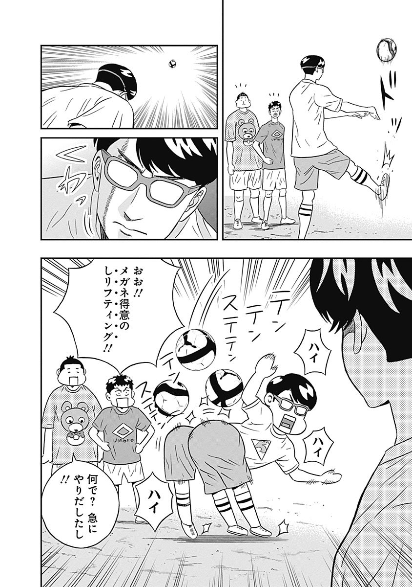 KEPPEKI DANSHI! AOYAMA-KUN - raw - Chapter 12 - https://jpdd.ccdd.to/JPDD/05051505/lhn1rsgqb4t.jpg