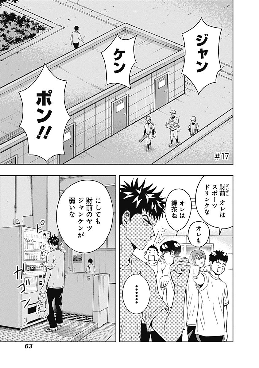 KEPPEKI DANSHI! AOYAMA-KUN - raw - Chapter 17 - https://jpdd.ccdd.to/JPDD/05051505/loor5jaka1j.jpg