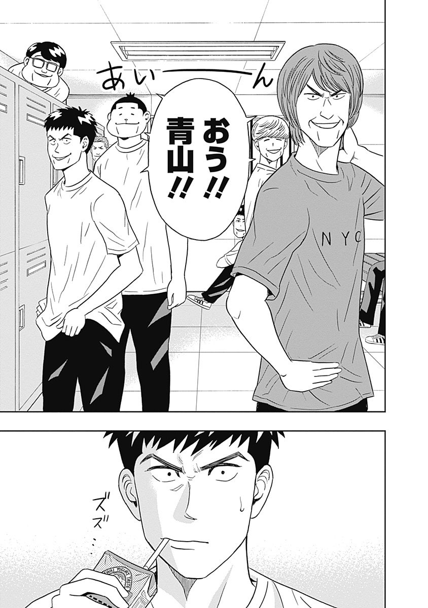 KEPPEKI DANSHI! AOYAMA-KUN - raw - Chapter 12 - https://jpdd.ccdd.to/JPDD/05051505/lwoahhqb20d.jpg