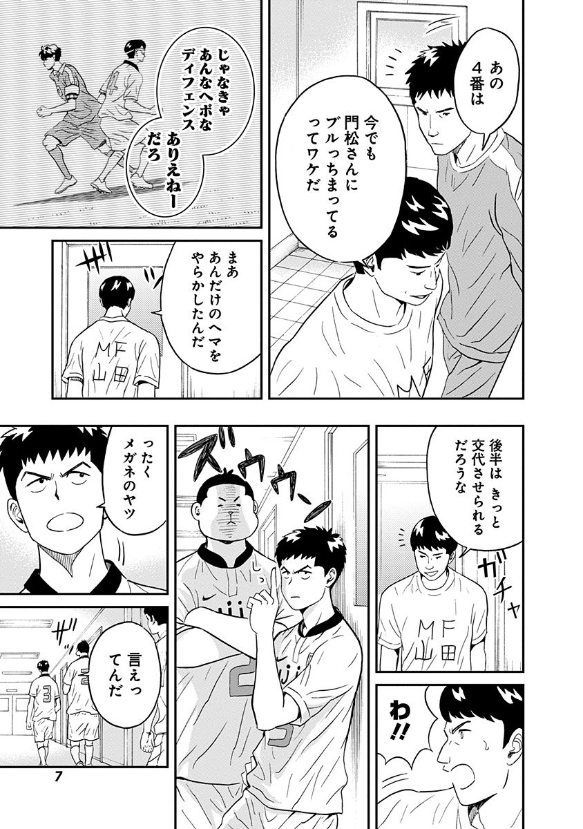 KEPPEKI DANSHI! AOYAMA-KUN - raw - Chapter 14 - https://jpdd.ccdd.to/JPDD/05051505/lxaw2gf231c.jpg