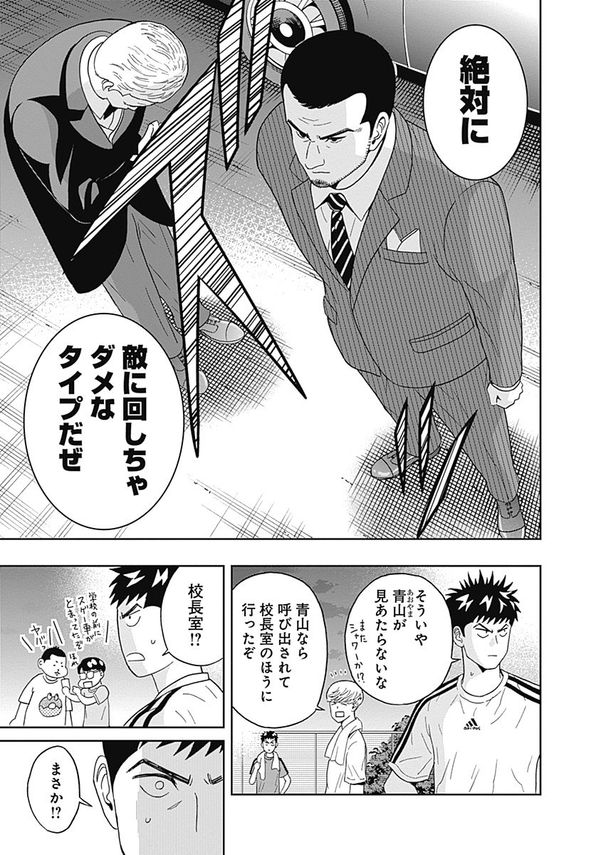 KEPPEKI DANSHI! AOYAMA-KUN - raw - Chapter 16 - https://jpdd.ccdd.to/JPDD/05051505/m0ioz1dnjo4.jpg