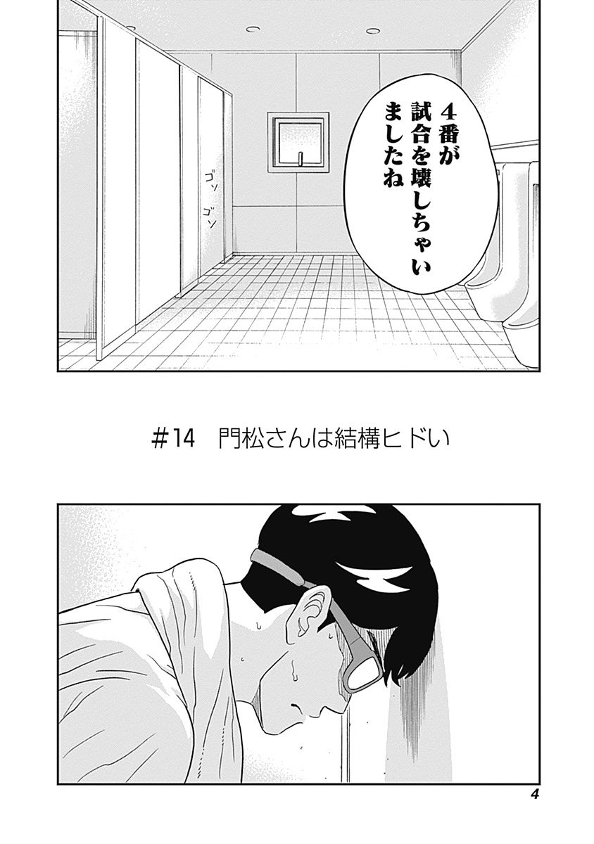 KEPPEKI DANSHI! AOYAMA-KUN - raw - Chapter 14 - https://jpdd.ccdd.to/JPDD/05051505/m5ey52l2zha.jpg
