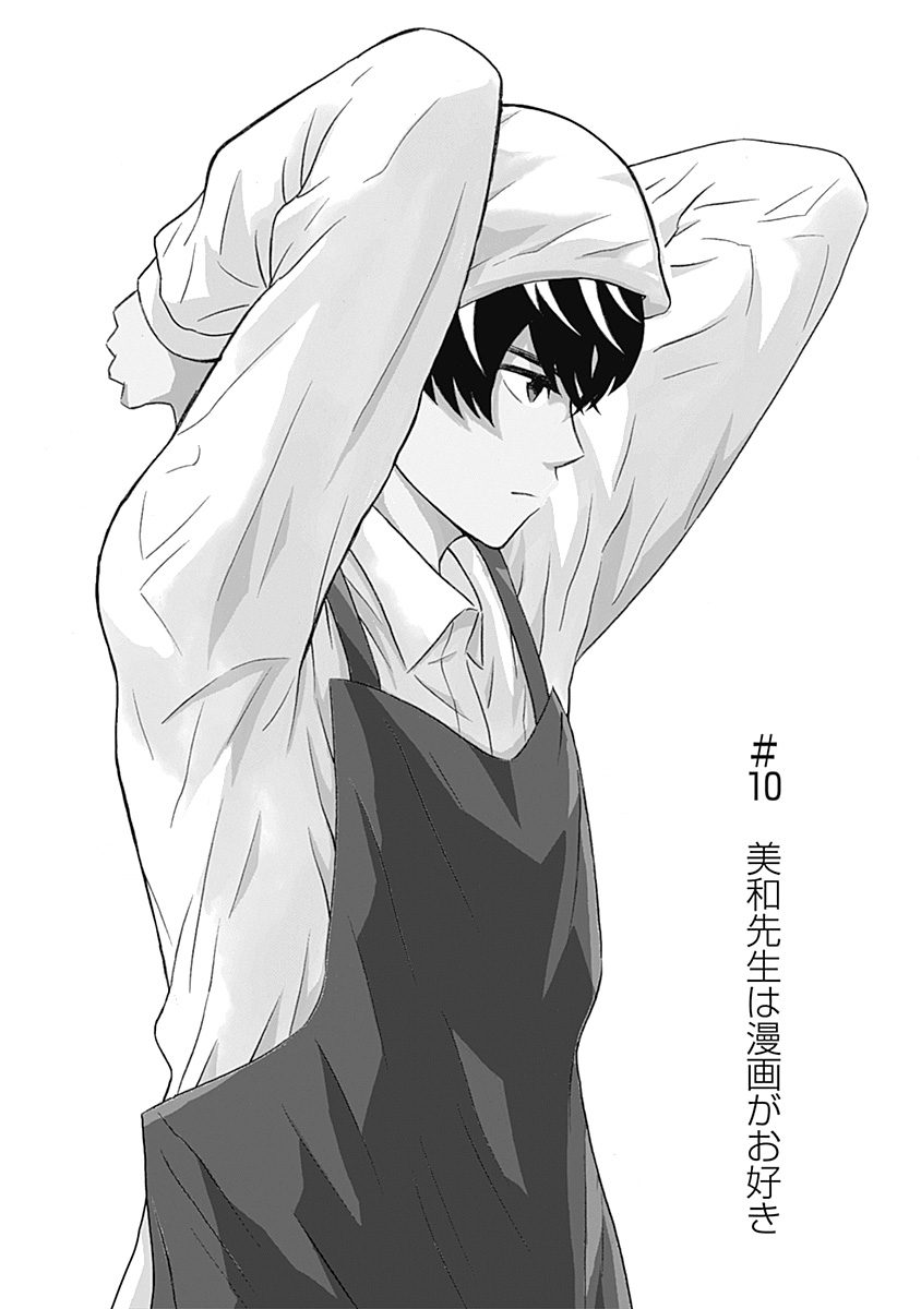 KEPPEKI DANSHI! AOYAMA-KUN - raw - Chapter 10 - https://jpdd.ccdd.to/JPDD/05051505/mov5teadmmx.jpg