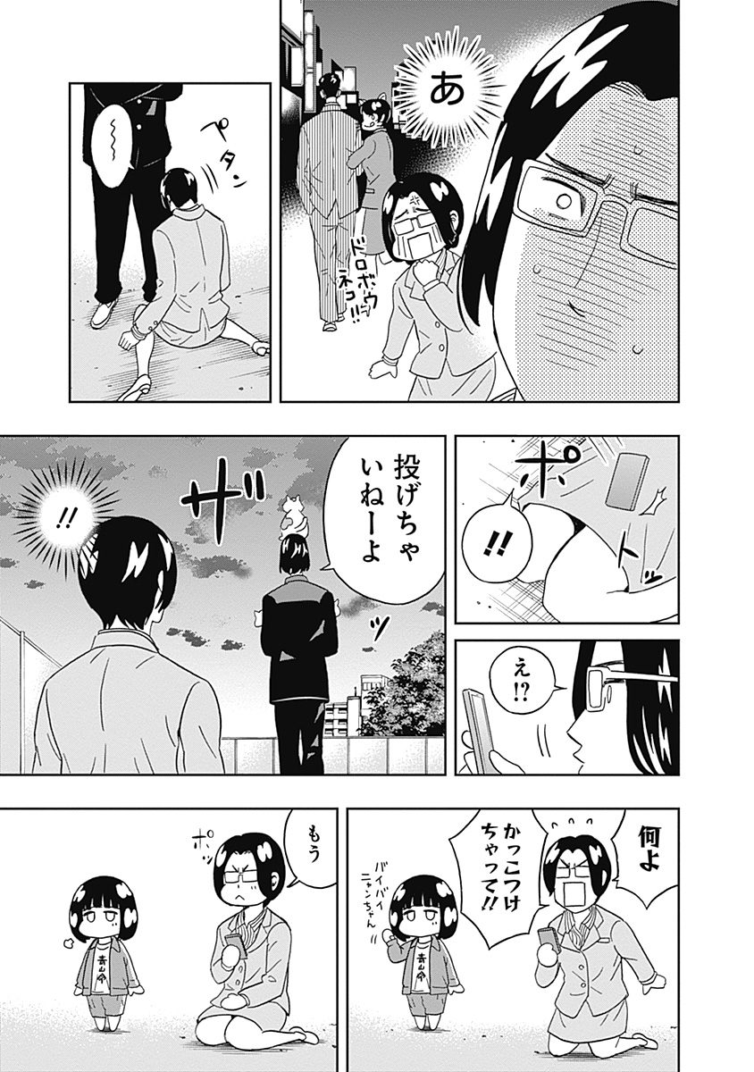 KEPPEKI DANSHI! AOYAMA-KUN - raw - Chapter 18 - https://jpdd.ccdd.to/JPDD/05051505/muf0eqasycz.jpg