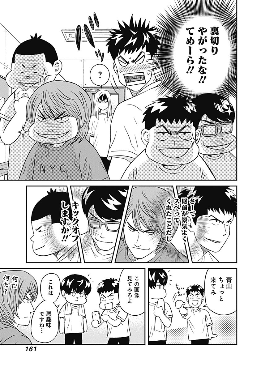 KEPPEKI DANSHI! AOYAMA-KUN - raw - Chapter 12 - https://jpdd.ccdd.to/JPDD/05051505/nprsaqxthie.jpg