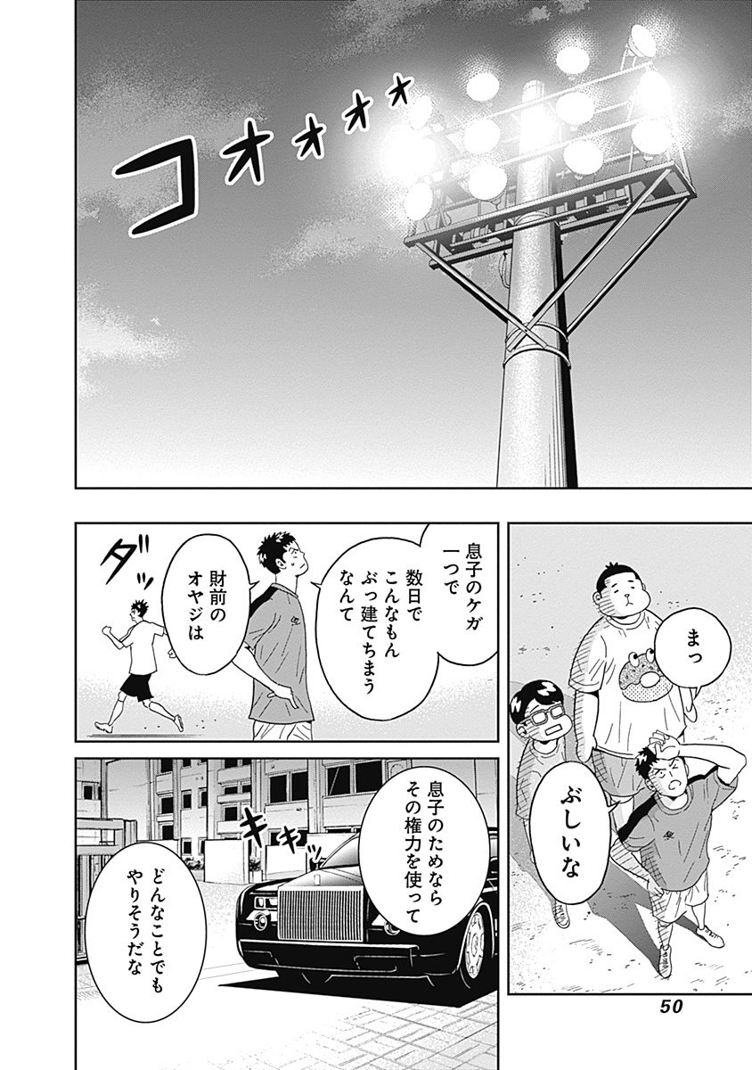 KEPPEKI DANSHI! AOYAMA-KUN - raw - Chapter 16 - https://jpdd.ccdd.to/JPDD/05051505/nw22rmicmar.jpg