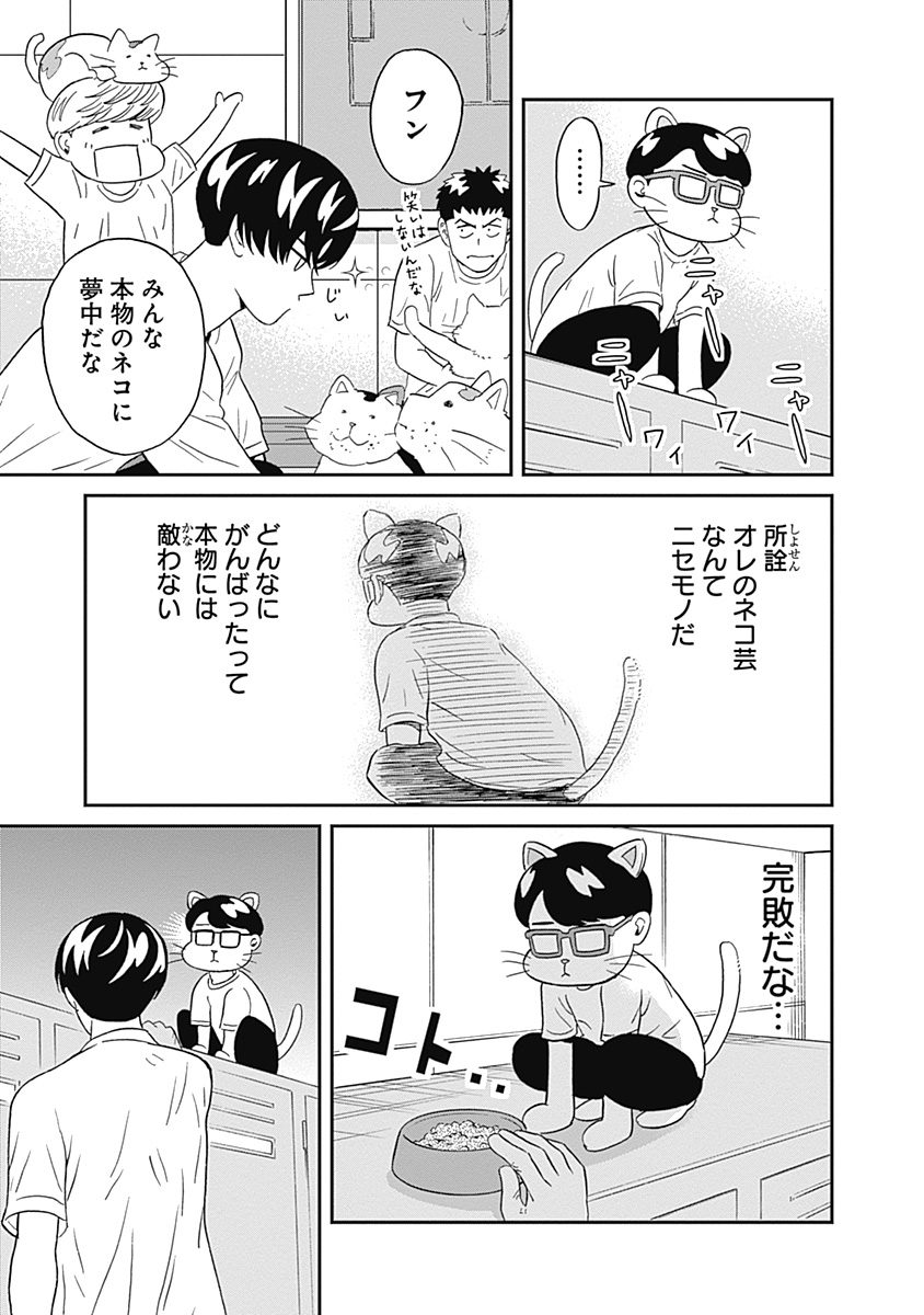 KEPPEKI DANSHI! AOYAMA-KUN - raw - Chapter 12 - https://jpdd.ccdd.to/JPDD/05051505/nzdwoo5ukm3.jpg